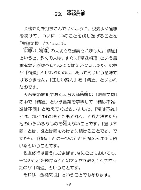Page 080（80ページ目）