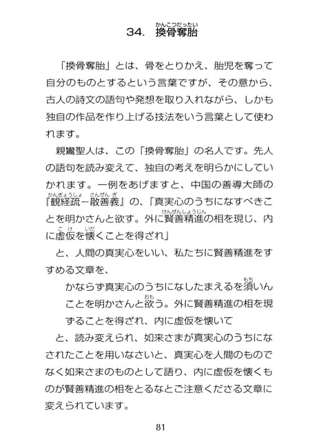 Page 082（82ページ目）