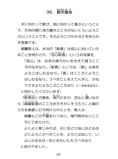 Page 084（84ページ目）