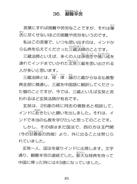 Page 086（86ページ目）