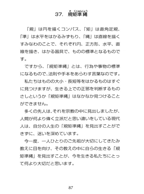 Page 088（88ページ目）