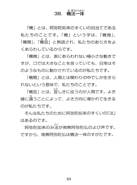 Page 090（90ページ目）