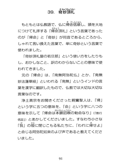 Page 092（92ページ目）