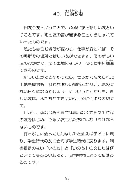 Page 094（94ページ目）