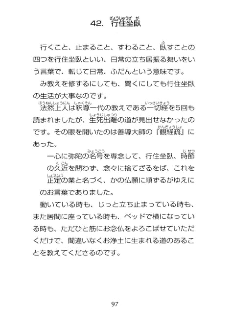 Page 098（98ページ目）