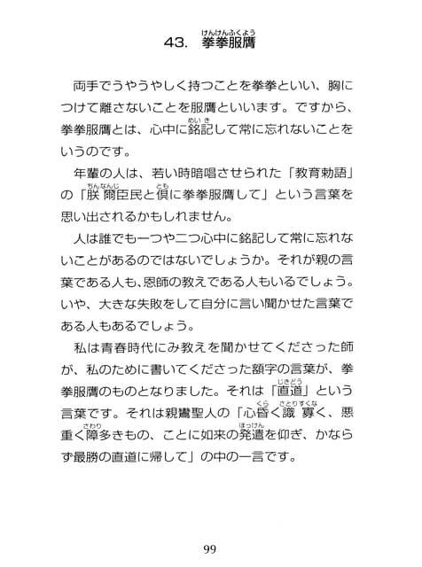 Page 100（100ページ目）