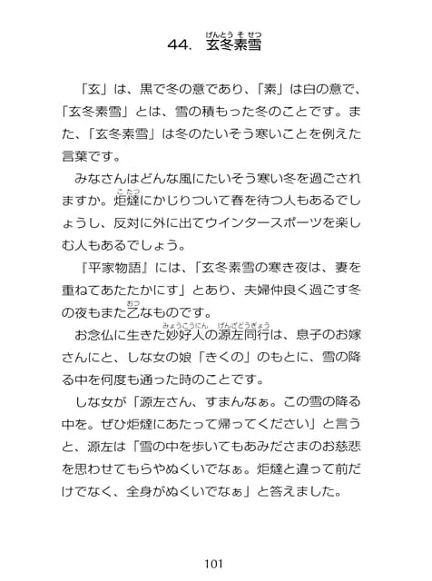 Page 102（102ページ目）