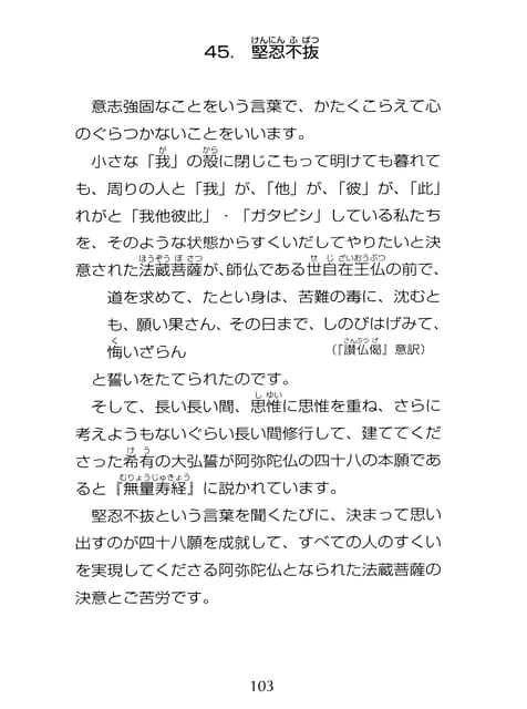 Page 104（104ページ目）