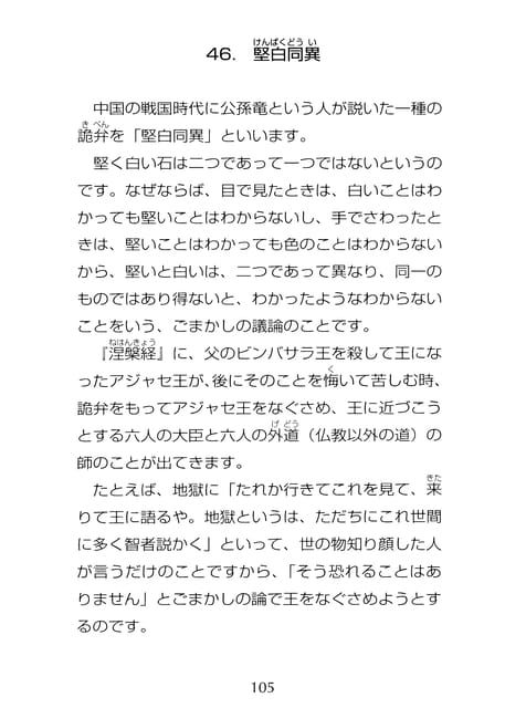 Page 106（106ページ目）