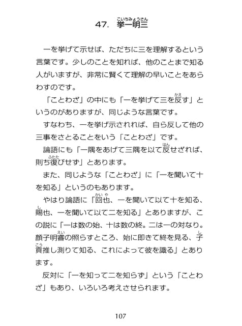 Page 108（108ページ目）