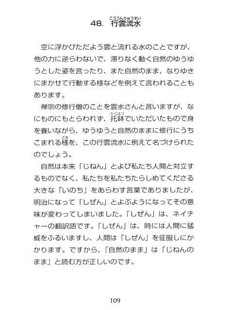 Page 110（110ページ目）