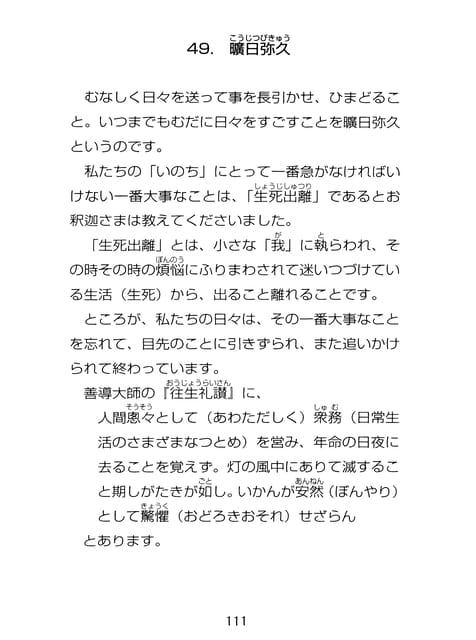 Page 112（112ページ目）