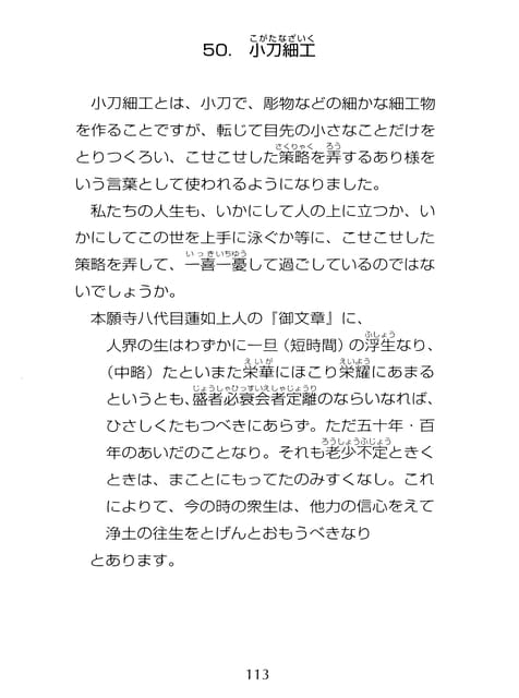 Page 114（114ページ目）