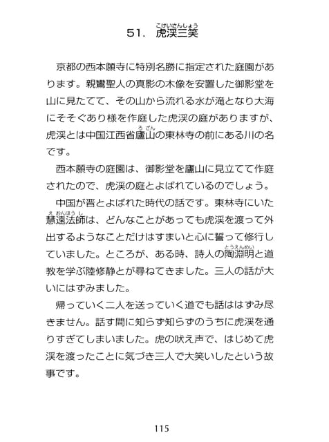 Page 116（116ページ目）