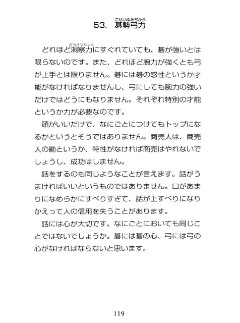 Page 120（120ページ目）