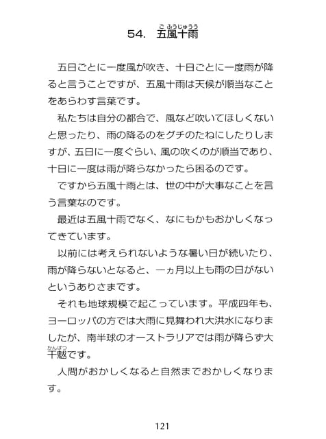 Page 122（122ページ目）