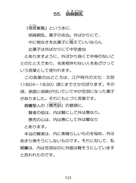 Page 124（124ページ目）
