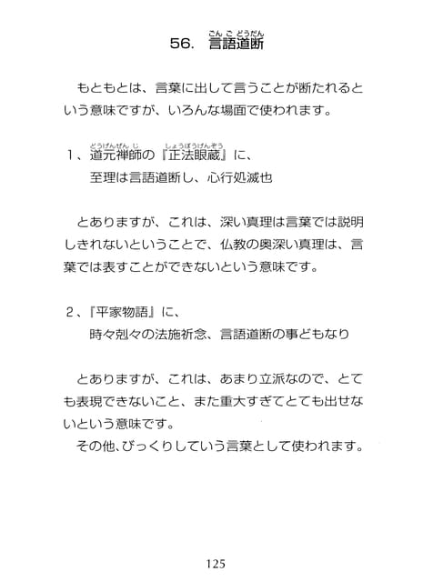 Page 126（126ページ目）