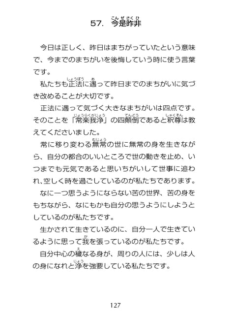 Page 128（128ページ目）