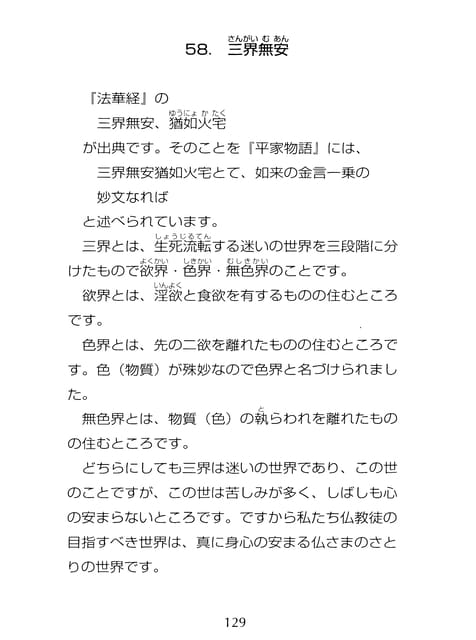 Page 130（130ページ目）