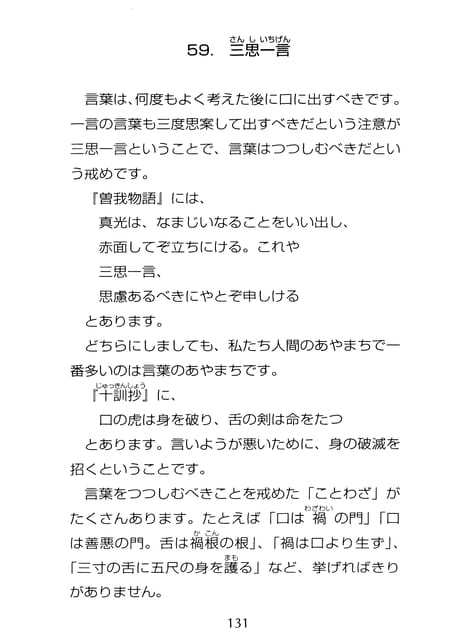 Page 132（132ページ目）