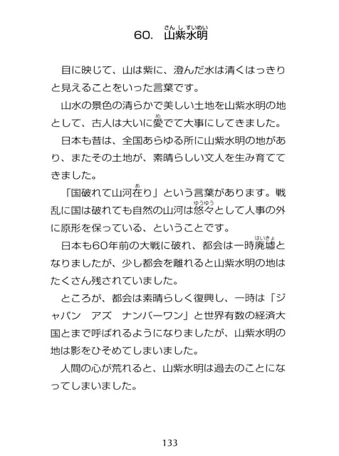 Page 134（134ページ目）