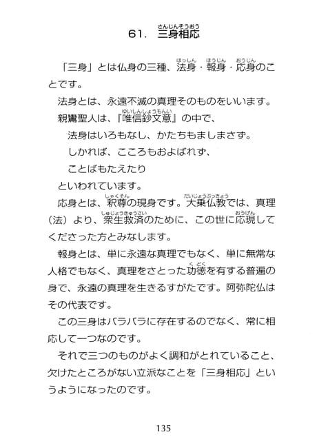 Page 136（136ページ目）
