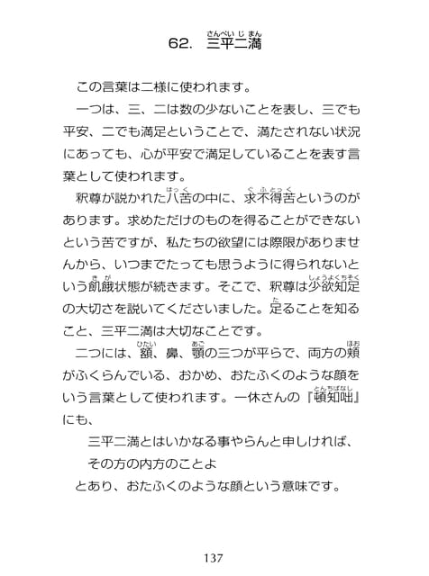 Page 138（138ページ目）