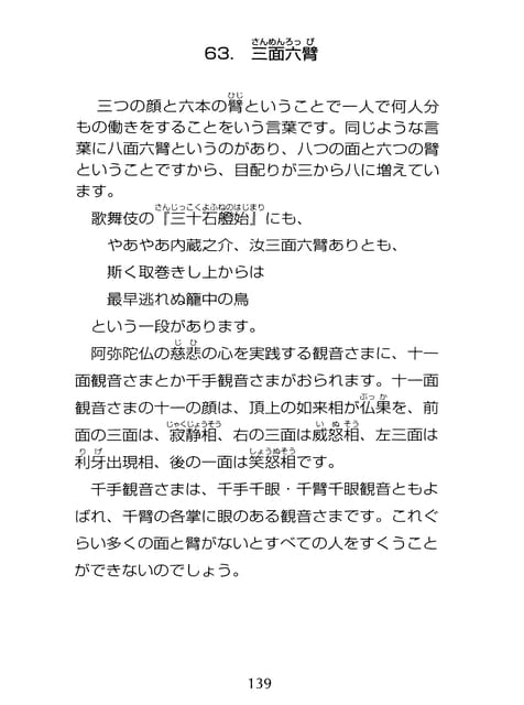 Page 140（140ページ目）