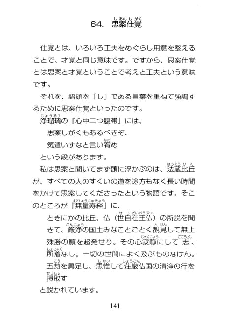 Page 142（142ページ目）