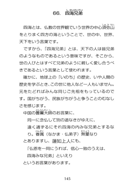 Page 146（146ページ目）