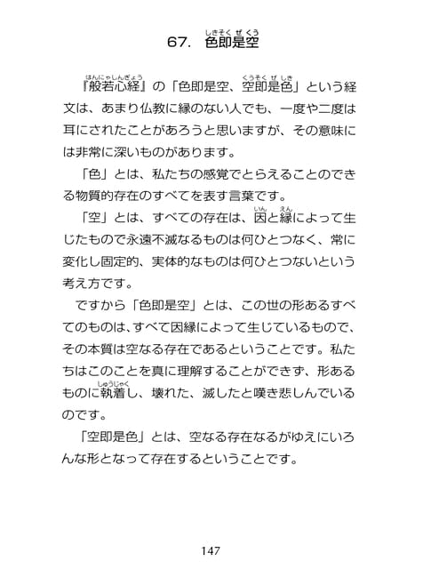 Page 148（148ページ目）
