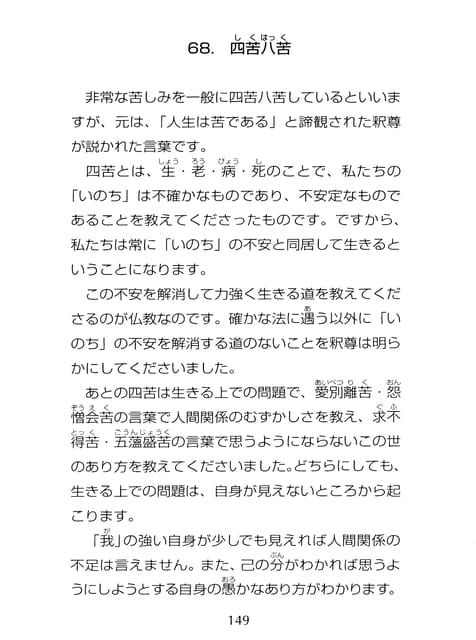 Page 150（150ページ目）