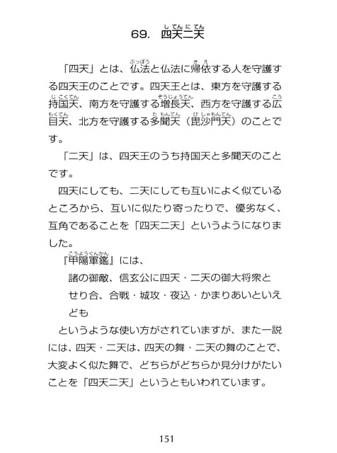 Page 152（152ページ目）