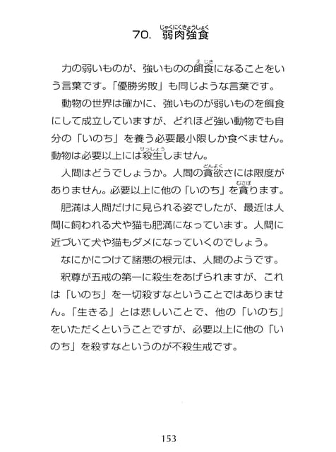 Page 154（154ページ目）