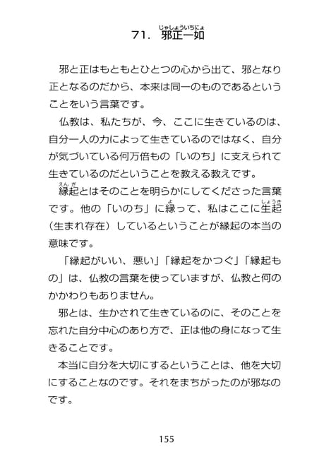 Page 156（156ページ目）