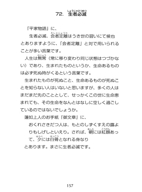 Page 158（158ページ目）