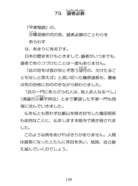 Page 160（160ページ目）