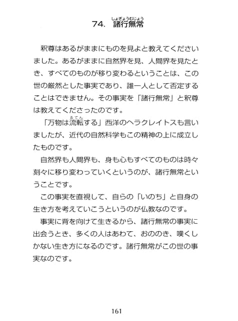 Page 162（162ページ目）