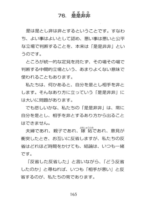 Page 166（166ページ目）