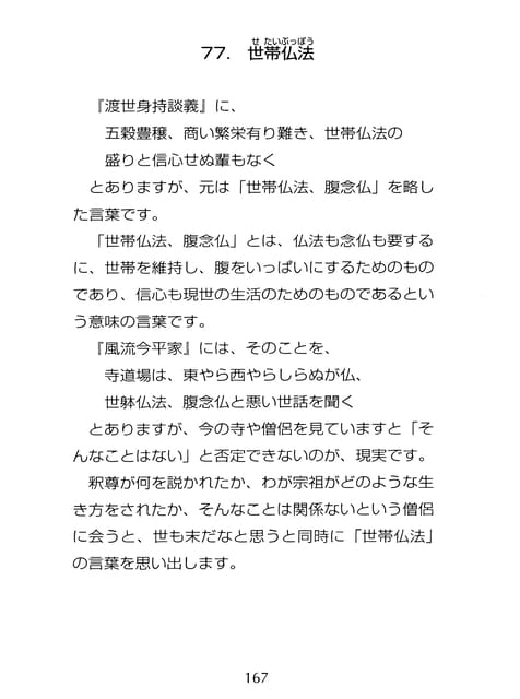 Page 168（168ページ目）