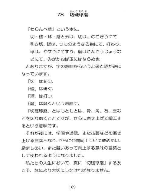 Page 170（170ページ目）