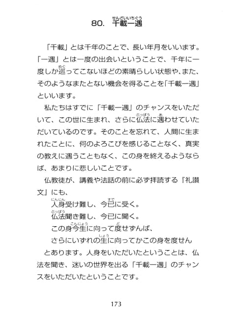 Page 174（174ページ目）