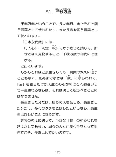 Page 176（176ページ目）