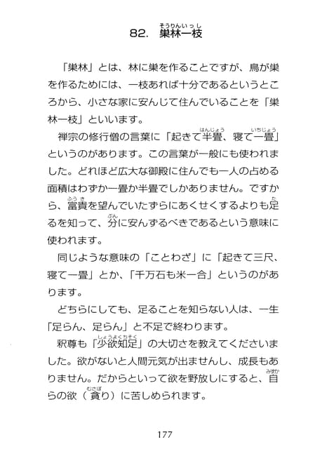Page 178（178ページ目）