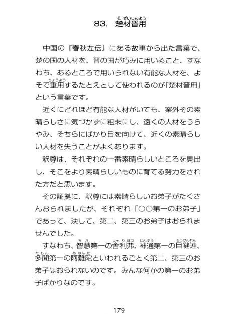 Page 180（180ページ目）