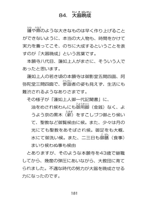 Page 182（182ページ目）