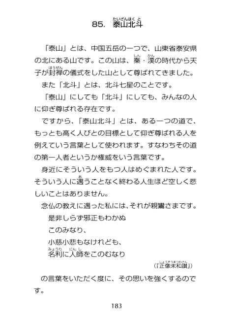 Page 184（184ページ目）