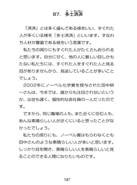 Page 188（188ページ目）