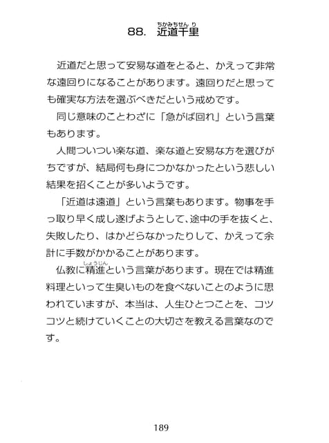 Page 190（190ページ目）